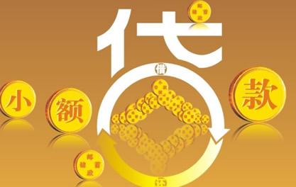 邢台万达贷近期审核好通过？提交放款多久能到账？