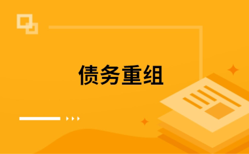 邢台公积金信用贷：轻松整合负债，优化你的财务方案